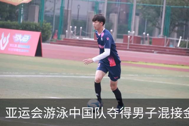 亚运会游泳中国队夺得男子混接金牌，再次展现竞争实力
